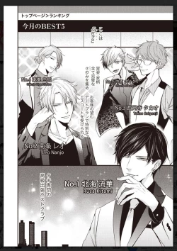 Page 205 of Tachi Neko Soudatsu BL