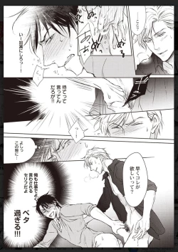 Page 20 of Tachi Neko Soudatsu BL