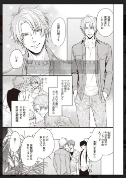 Page 210 of Tachi Neko Soudatsu BL