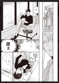 Page 214 of Tachi Neko Soudatsu BL