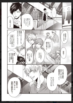 Page 217 of Tachi Neko Soudatsu BL