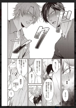 Page 227 of Tachi Neko Soudatsu BL