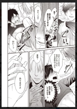 Page 229 of Tachi Neko Soudatsu BL