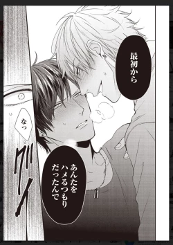 Page 230 of Tachi Neko Soudatsu BL