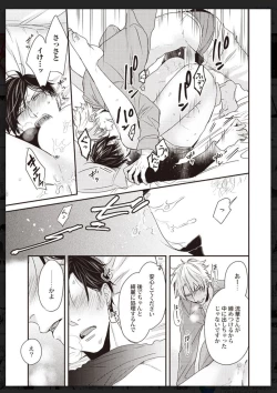 Page 234 of Tachi Neko Soudatsu BL