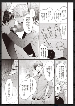 Page 236 of Tachi Neko Soudatsu BL