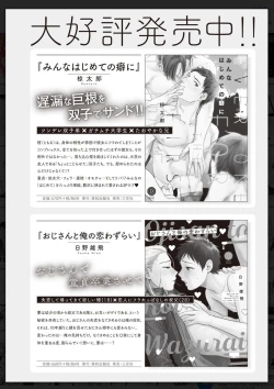 Page 248 of Tachi Neko Soudatsu BL