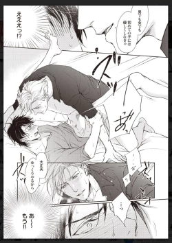 Page 24 of Tachi Neko Soudatsu BL