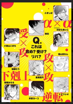 Page 253 of Tachi Neko Soudatsu BL