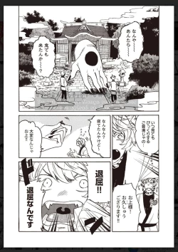 Page 30 of Tachi Neko Soudatsu BL