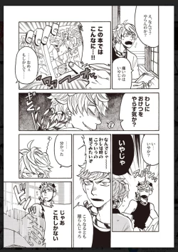 Page 34 of Tachi Neko Soudatsu BL