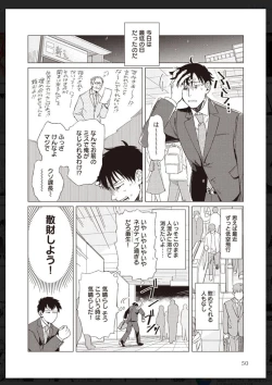 Page 51 of Tachi Neko Soudatsu BL