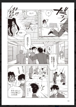 Page 57 of Tachi Neko Soudatsu BL