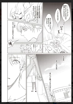 Page 83 of Tachi Neko Soudatsu BL