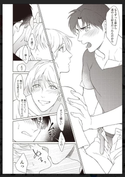 Page 91 of Tachi Neko Soudatsu BL