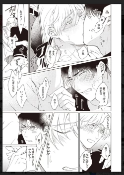 Page 92 of Tachi Neko Soudatsu BL