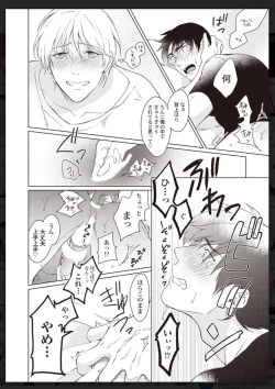Page 95 of Tachi Neko Soudatsu BL