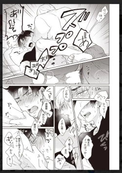 Page 98 of Tachi Neko Soudatsu BL
