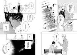 Page 12 of Danshiryou de Toshishita Wanko o Kattemasu