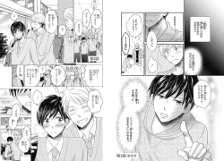 Page 14 of Danshiryou de Toshishita Wanko o Kattemasu