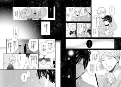 Page 22 of Danshiryou de Toshishita Wanko o Kattemasu