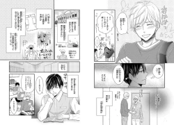 Page 4 of Danshiryou de Toshishita Wanko o Kattemasu