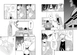 Page 7 of Danshiryou de Toshishita Wanko o Kattemasu