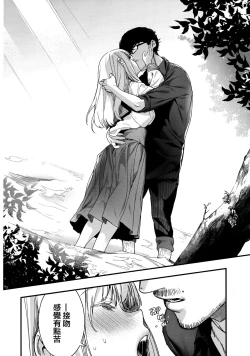 Page 100 of Knospenmädchen