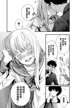 Page 101 of Knospenmädchen