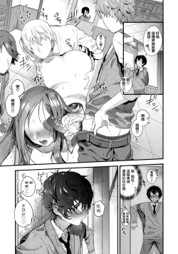 Page 135 of Knospenmädchen