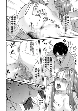 Page 146 of Knospenmädchen