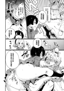 Page 156 of Knospenmädchen