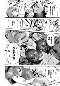 Page 188 of Knospenmädchen