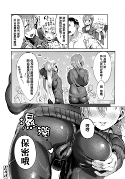 Page 206 of Knospenmädchen