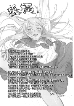 Page 211 of Knospenmädchen