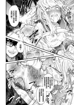 Page 34 of Knospenmädchen