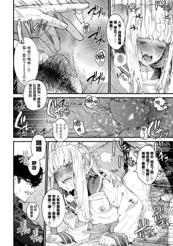 Page 36 of Knospenmädchen