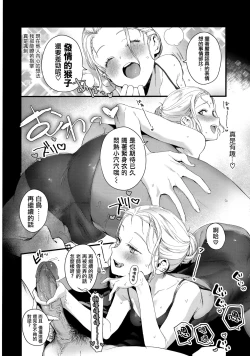 Page 50 of Knospenmädchen