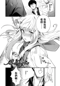 Page 81 of Knospenmädchen