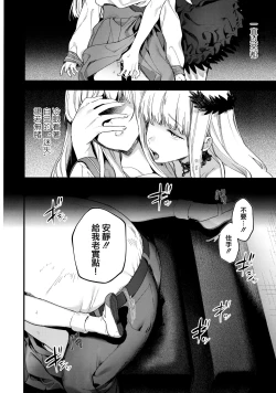 Page 86 of Knospenmädchen