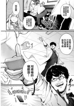 Page 88 of Knospenmädchen