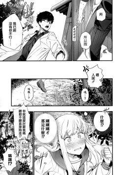 Page 93 of Knospenmädchen