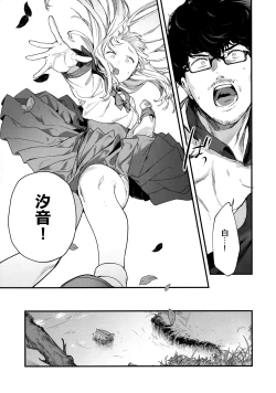 Page 95 of Knospenmädchen