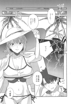 Page 2 of Anata wa Watashi no Lifesaver