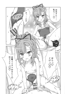 Page 18 of Okane ga Nakute Pinch!