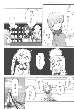 Page 23 of Attakai Kokoa wa Ikaga desu ka? - How about warm cocoa?