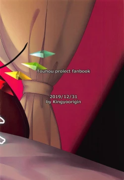 Page 18 of Shiyounin no Kyuujitsu