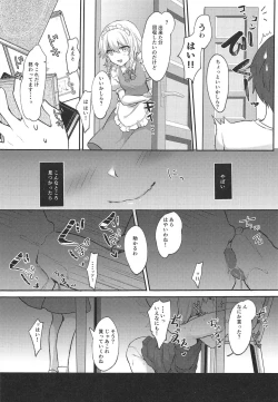 Page 8 of Shiyounin no Kyuujitsu