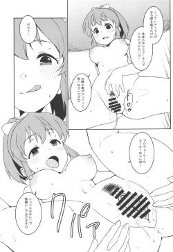 Page 16 of Otodoke! Mumumu~n Healing