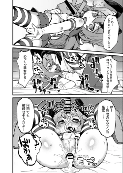 Page 11 of 3kun to Hitasura Cosplay Sex suru Hon